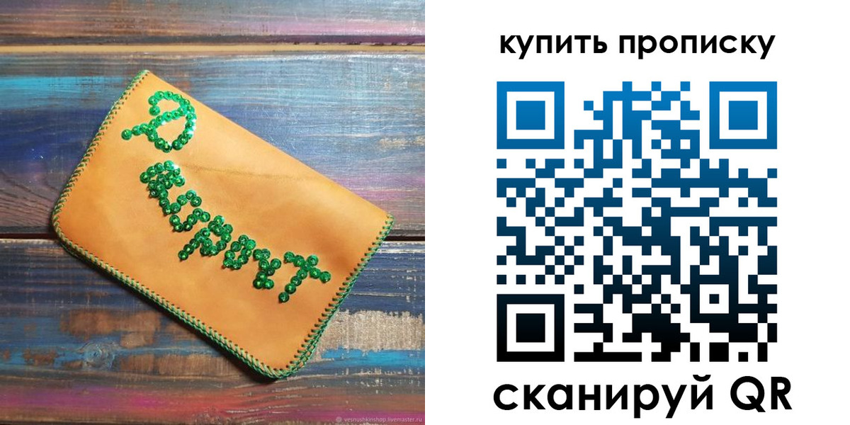 временная регистрация законно в Павловском Посаде