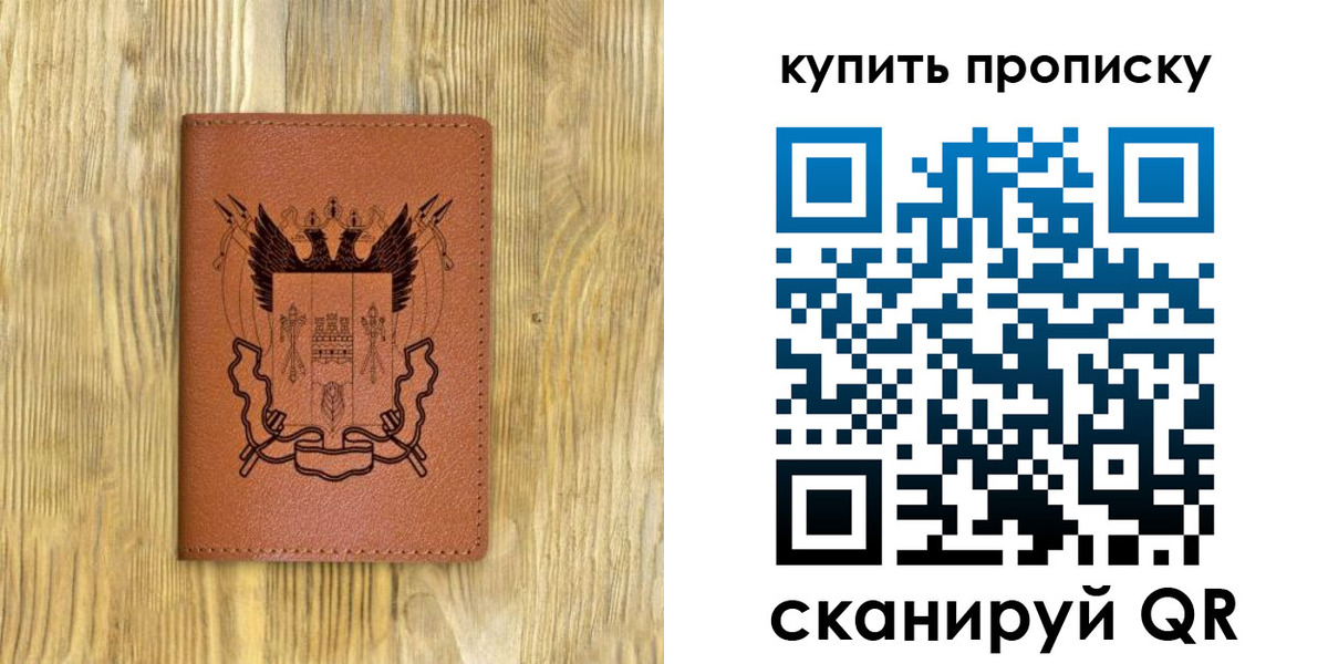 прописка гарантия в Павловском Посаде