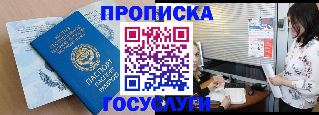 прописка законно в Павловском Посаде