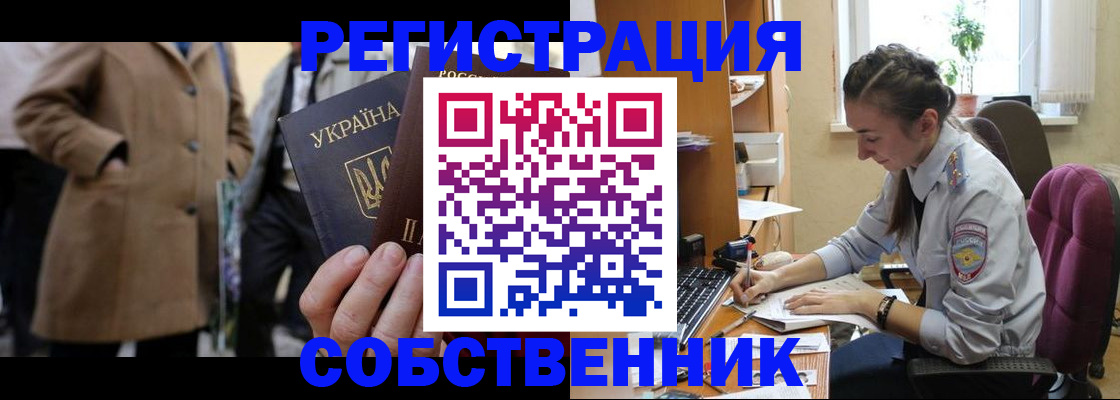 прописка для школы в Павловском Посаде