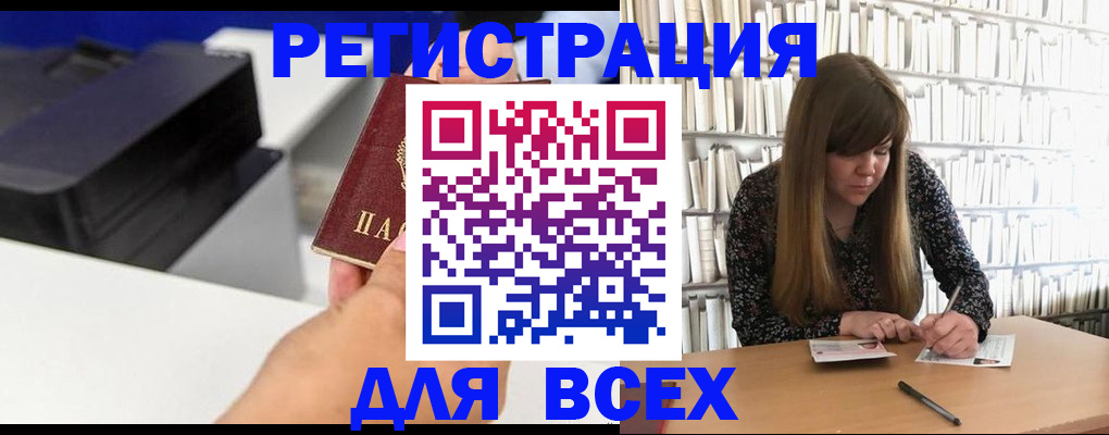 прописка иностранных граждан в Павловском Посаде