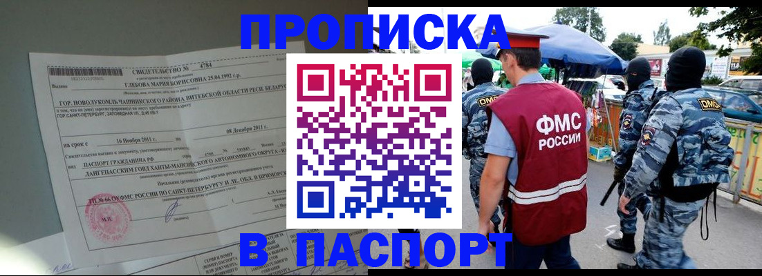 временная регистрация адрес в Павловском Посаде