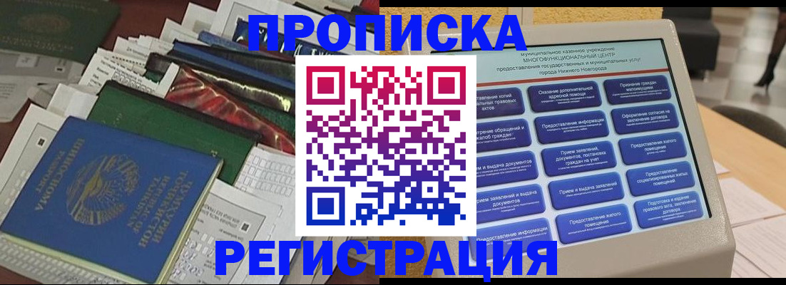 миграционный учет в Павловском Посаде