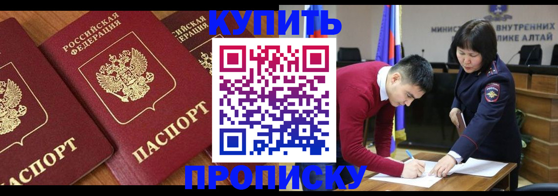 временная прописка в Павловском Посаде